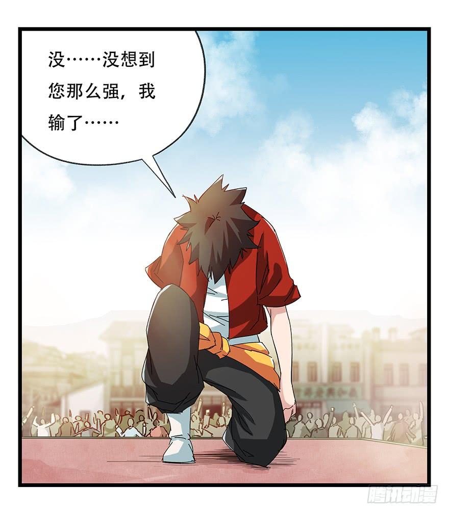 百层塔二十一，武术大师（下）