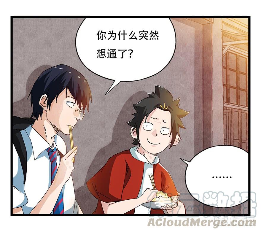 百层塔二十一，武术大师（下）