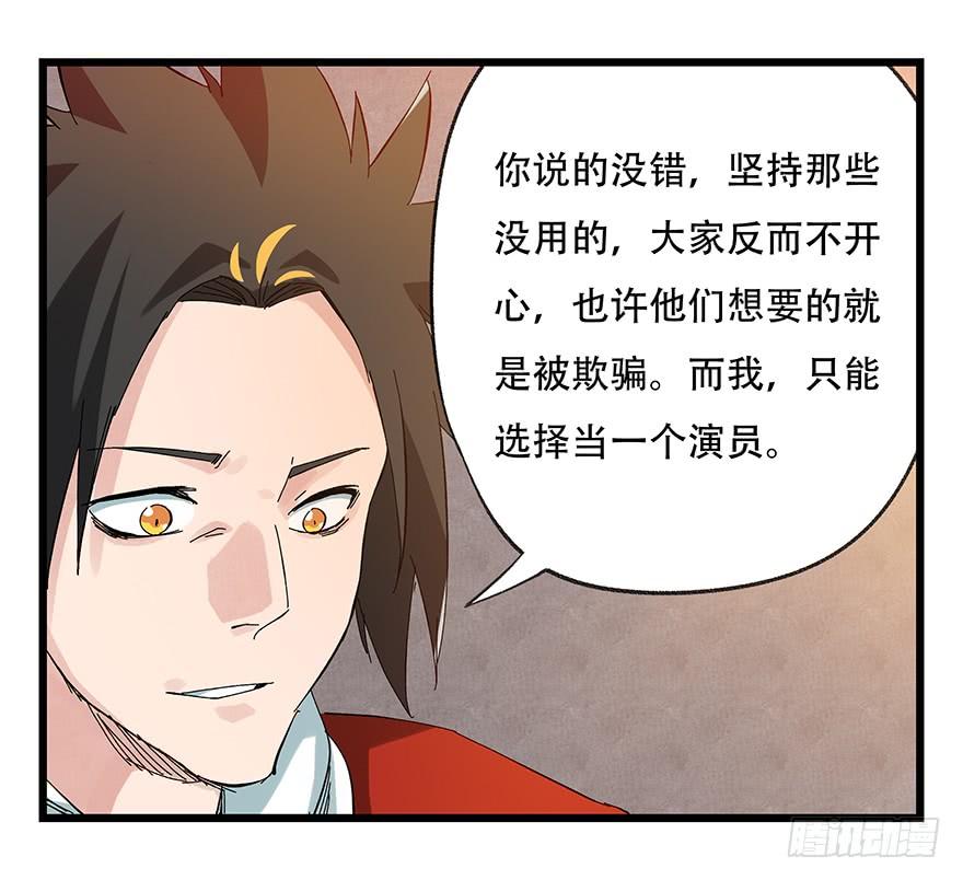 百层塔二十一，武术大师（下）