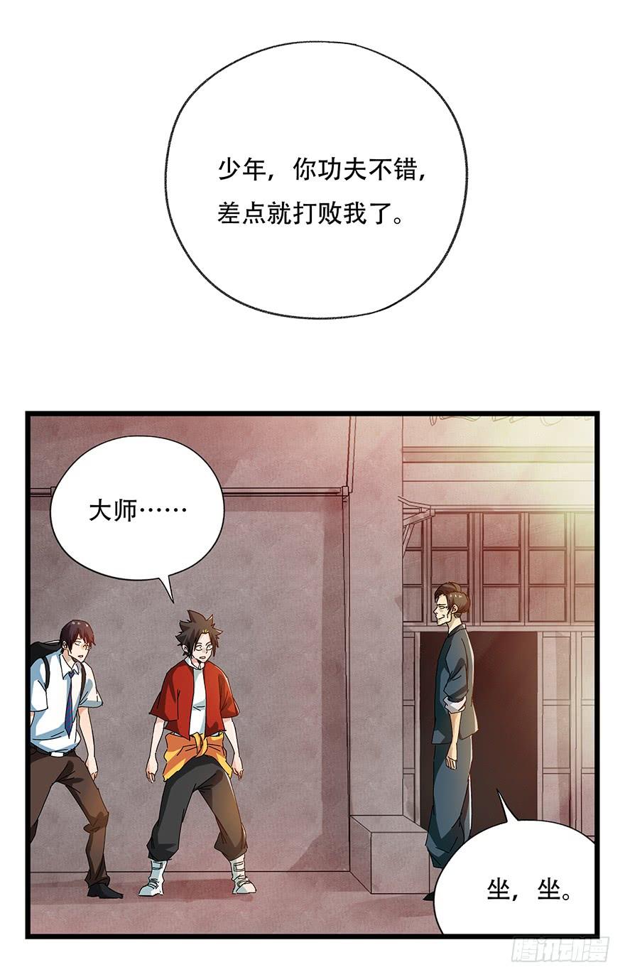 百层塔二十一，武术大师（下）