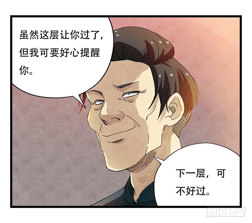百层塔二十一，武术大师（下）
