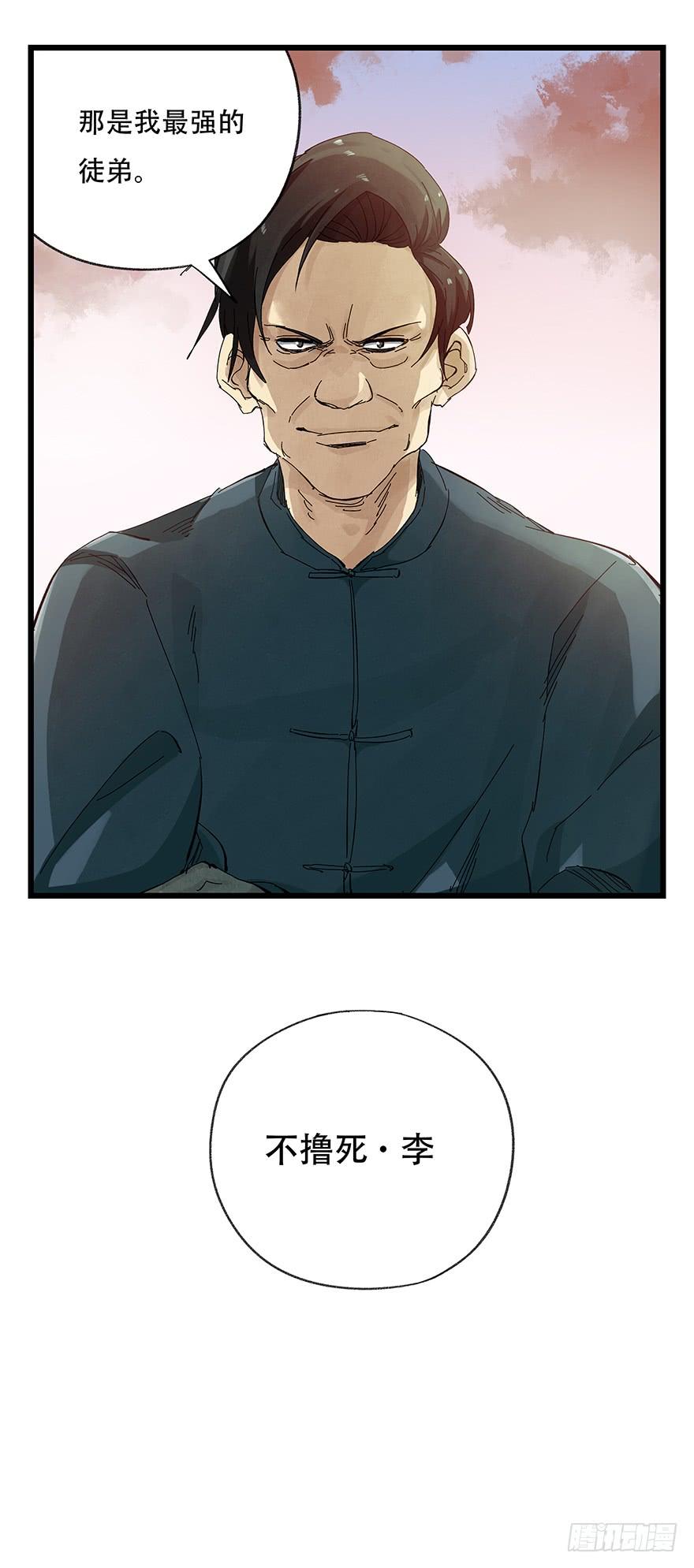 百层塔二十一，武术大师（下）