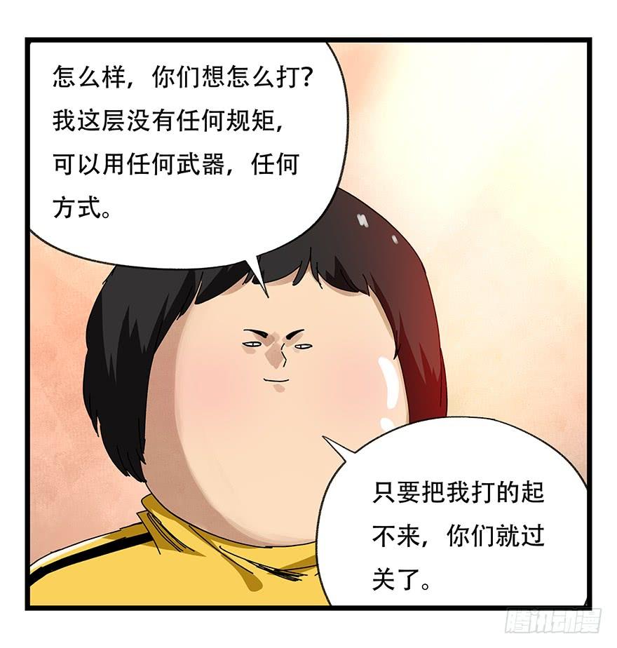 百层塔二十二，李（上）