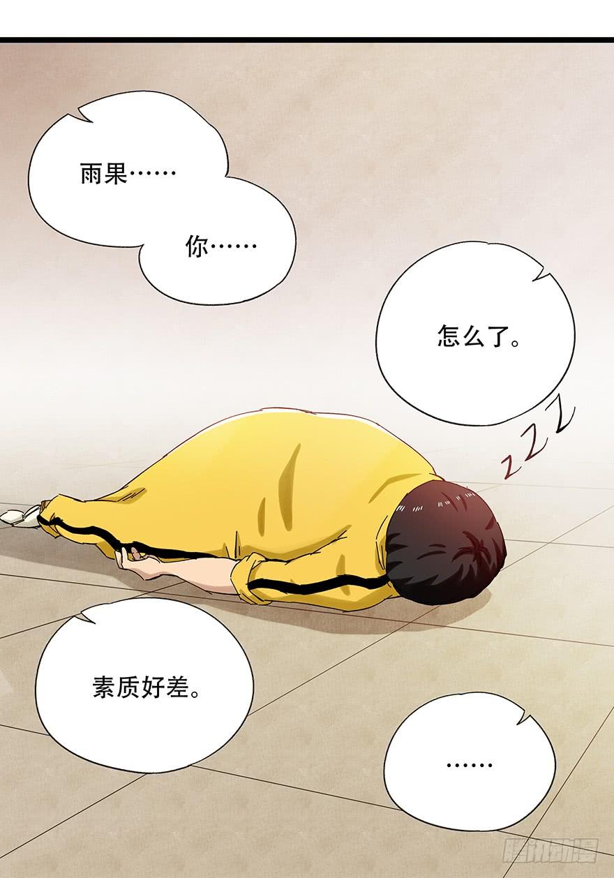 百层塔二十二，李（下）