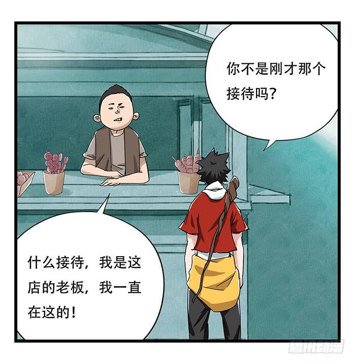 百层塔二十三，破案（上）