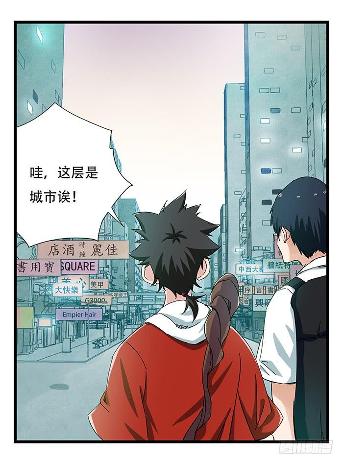 百层塔二十三，破案（上）