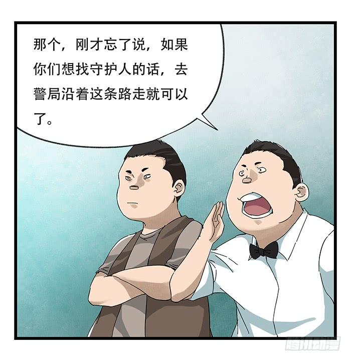 百层塔二十三，破案（上）