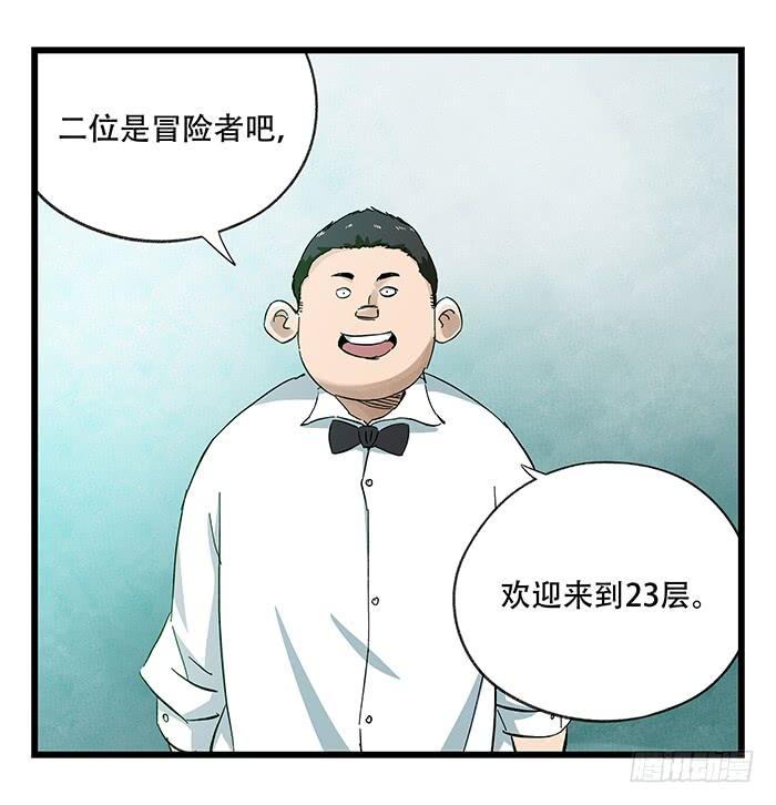 百层塔二十三，破案（上）