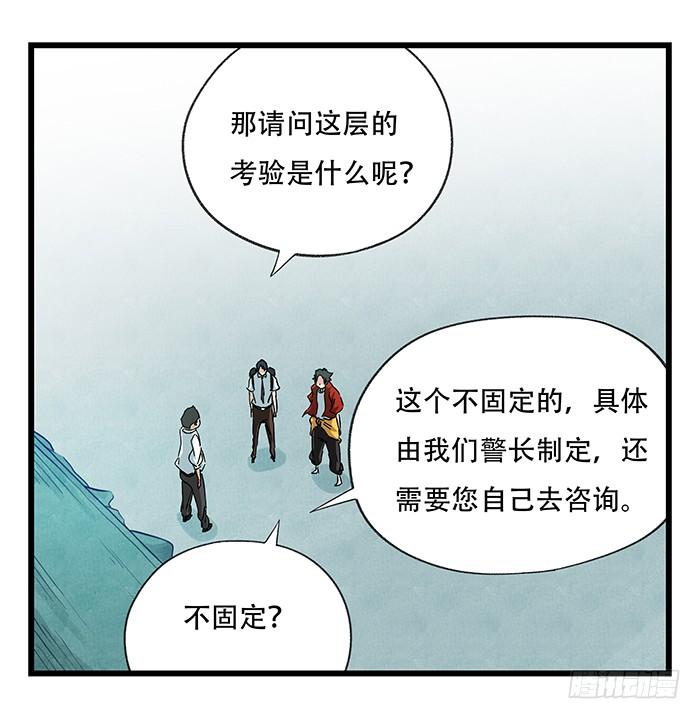 百层塔二十三，破案（上）