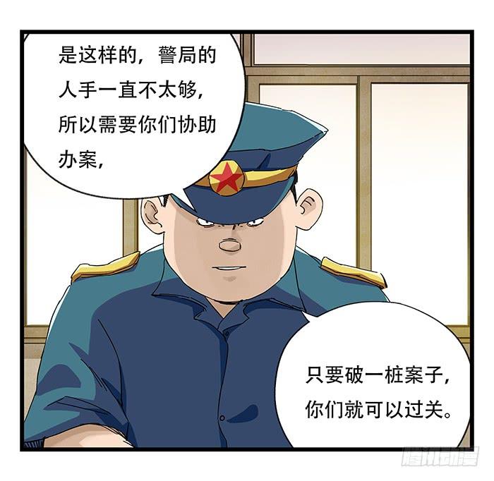 百层塔二十三，破案（中）