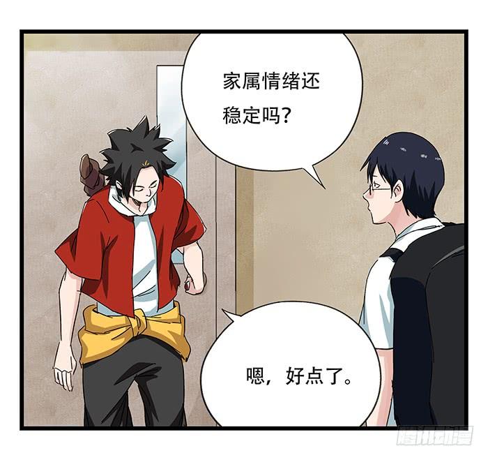 百层塔二十三，破案（中）