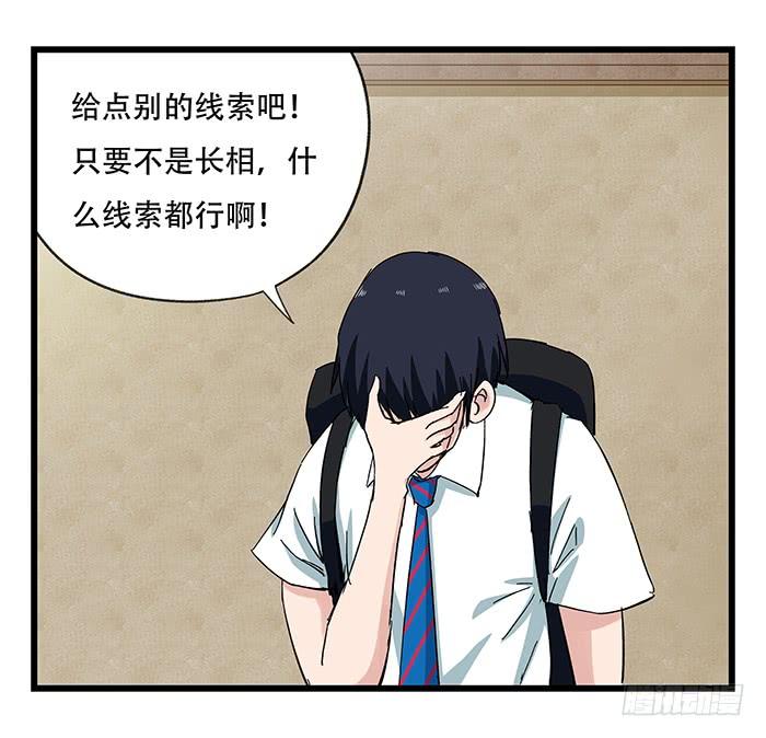 百层塔二十三，破案（中）