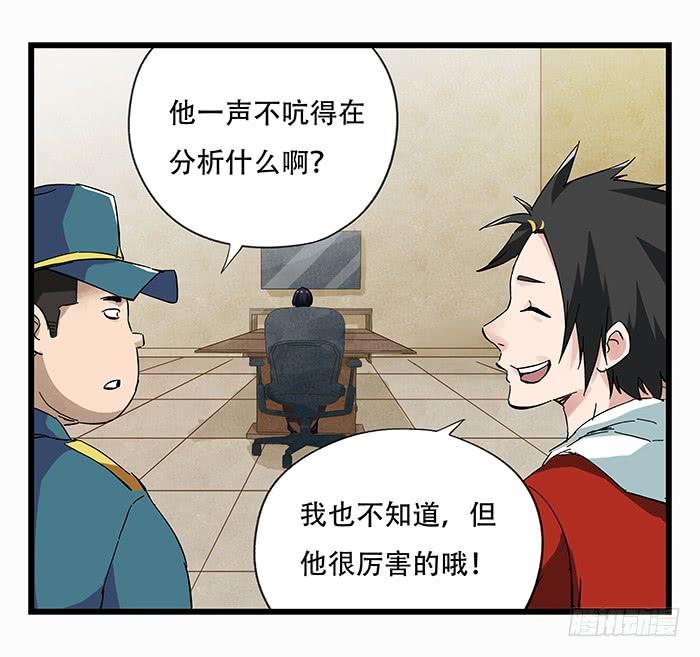 百层塔二十三，破案（中）