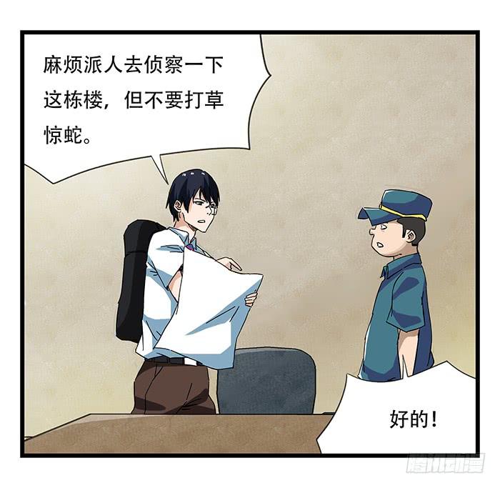 百层塔二十三，破案（中）