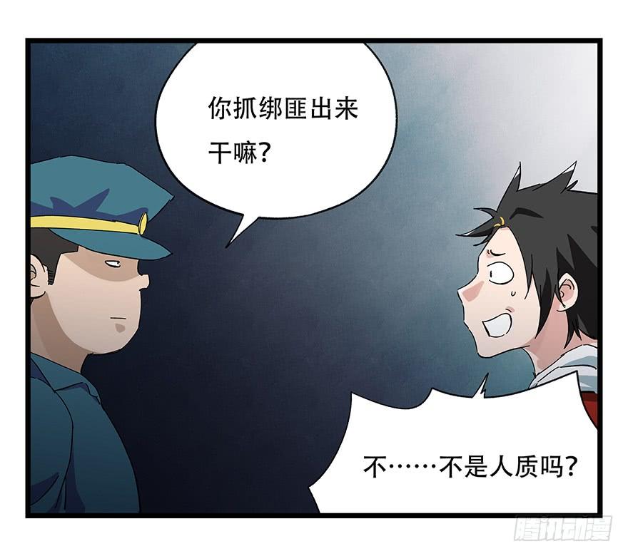 百层塔二十三，破案（下）
