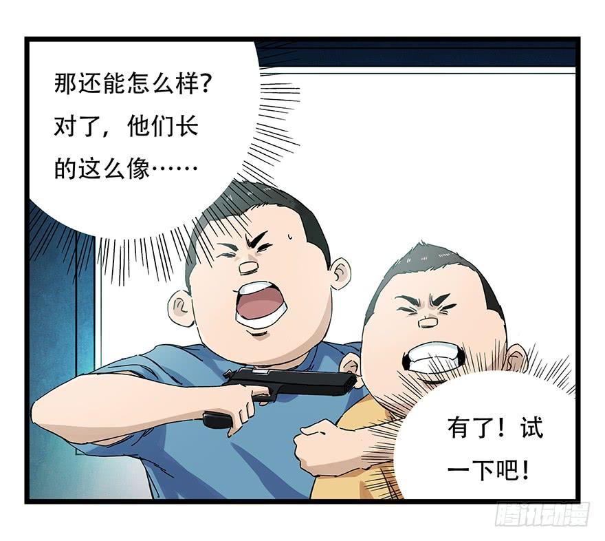 百层塔二十三，破案（下）