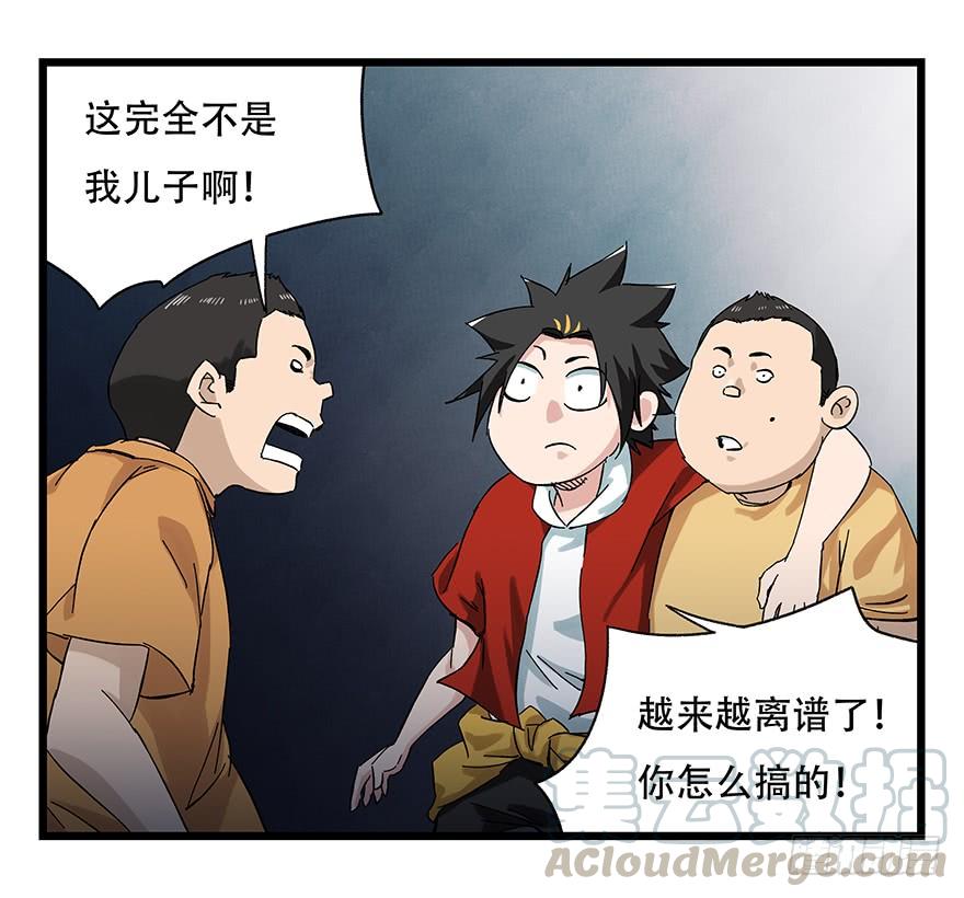 百层塔二十三，破案（下）