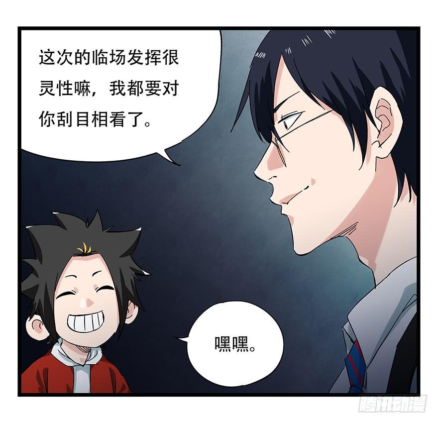 百层塔二十三，破案（下）
