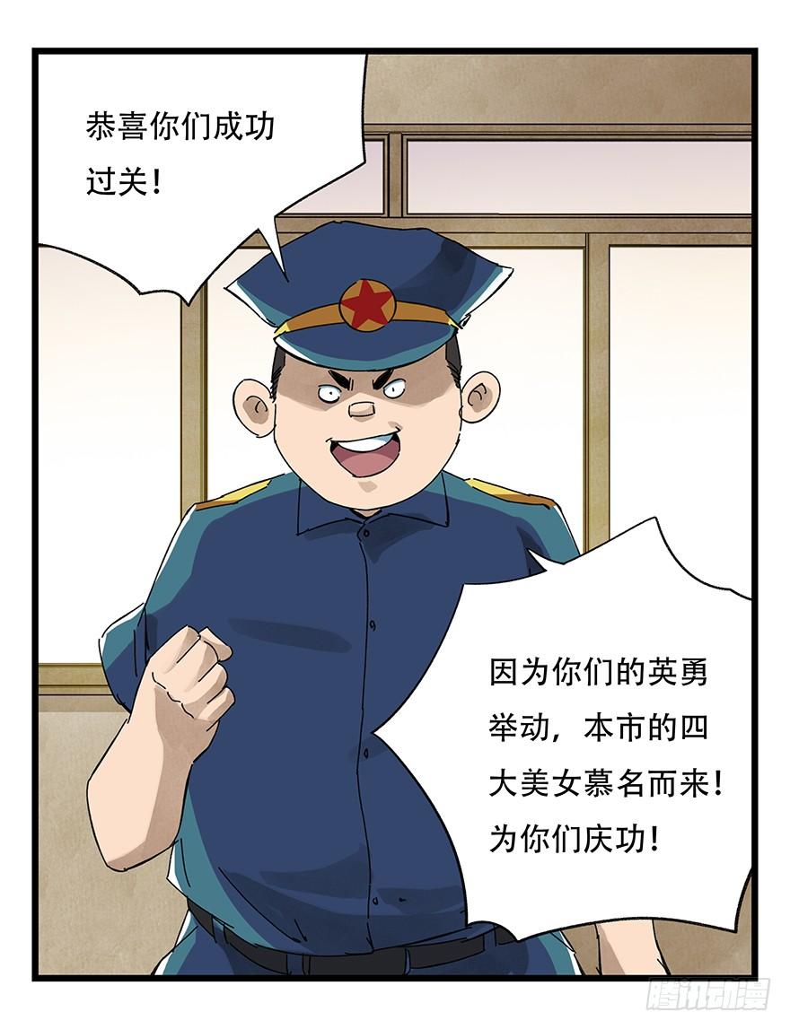 百层塔二十三，破案（下）