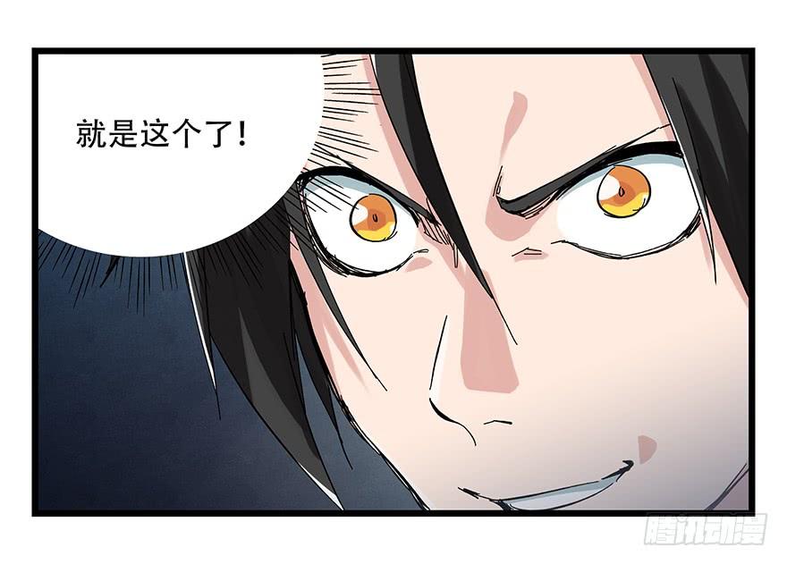 百层塔二十三，破案（下）