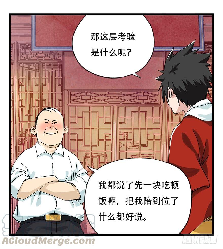 百层塔二十四，劝酒（上）