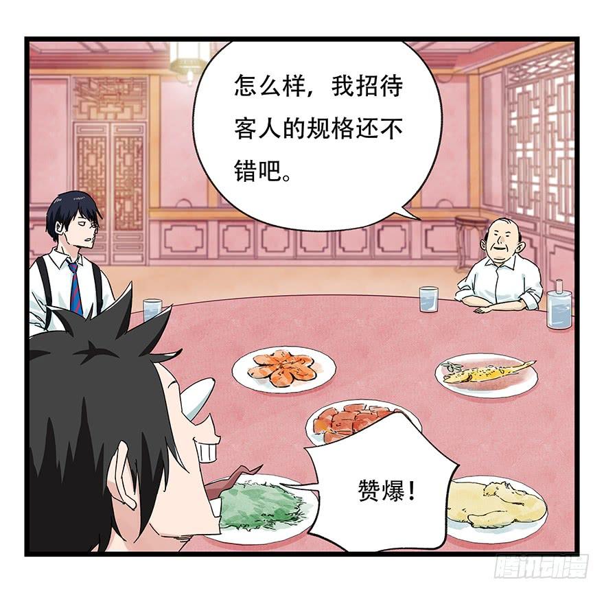 百层塔二十四，劝酒（上）