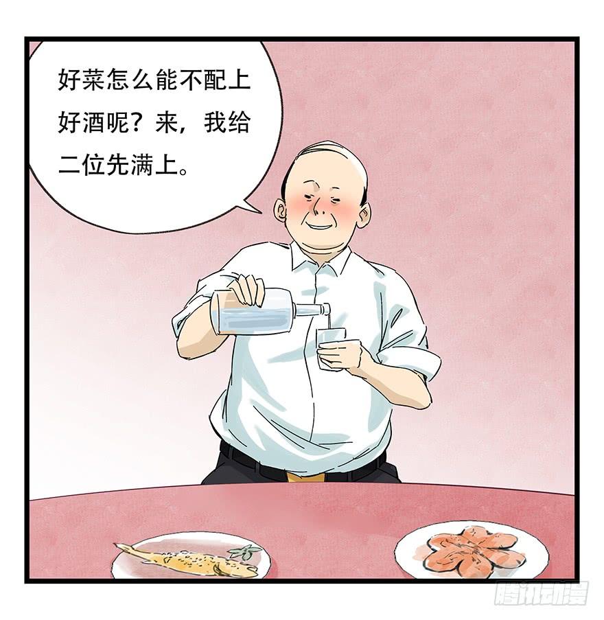 百层塔二十四，劝酒（上）