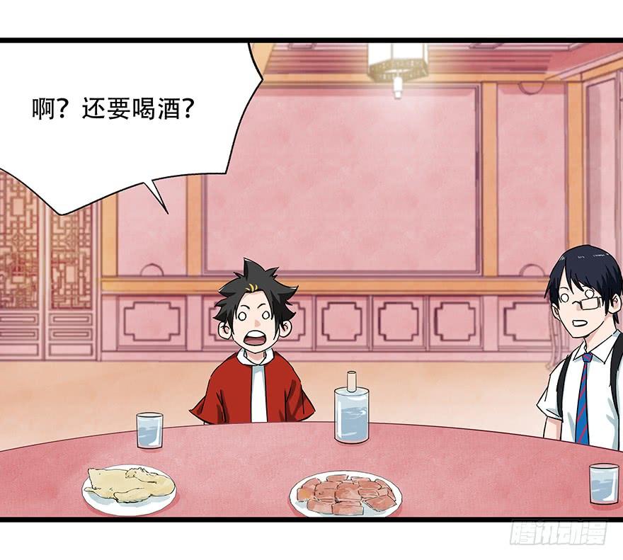百层塔二十四，劝酒（上）
