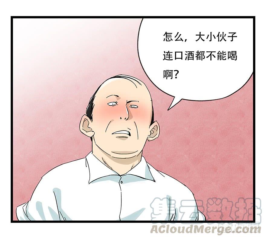 百层塔二十四，劝酒（上）