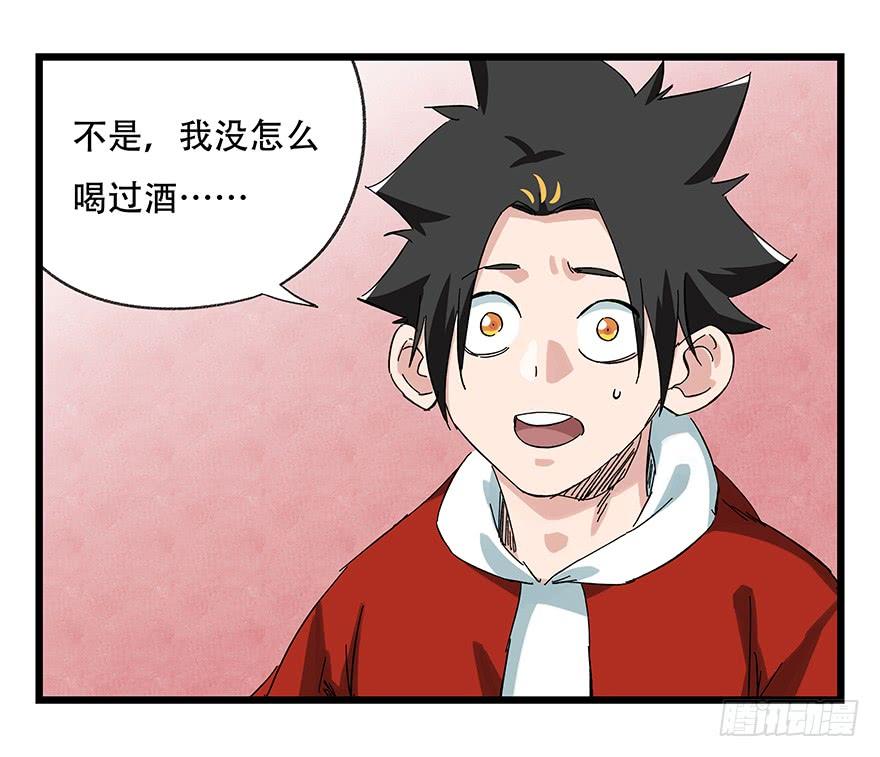 百层塔二十四，劝酒（上）