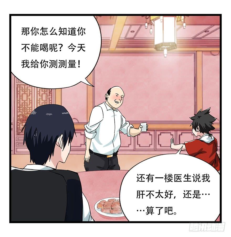 百层塔二十四，劝酒（上）