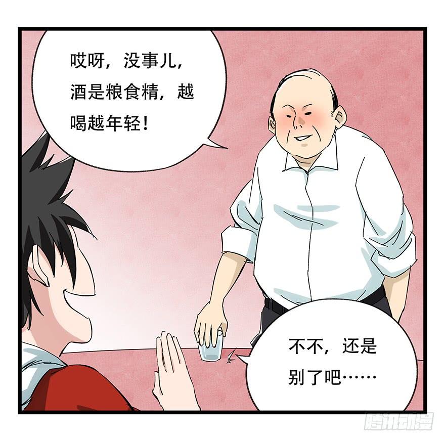 百层塔二十四，劝酒（上）