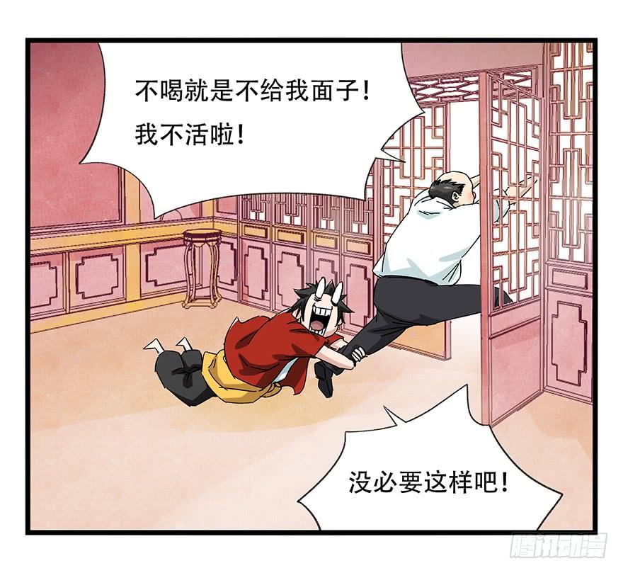 百层塔二十四，劝酒（上）