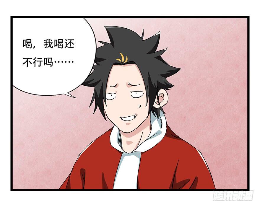 百层塔二十四，劝酒（上）