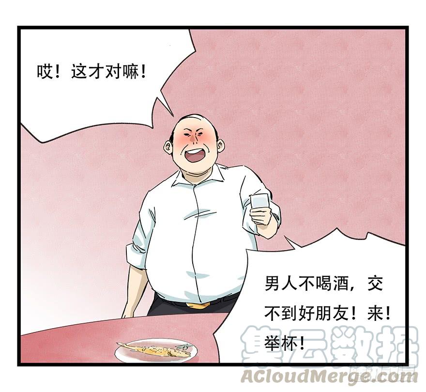 百层塔二十四，劝酒（上）