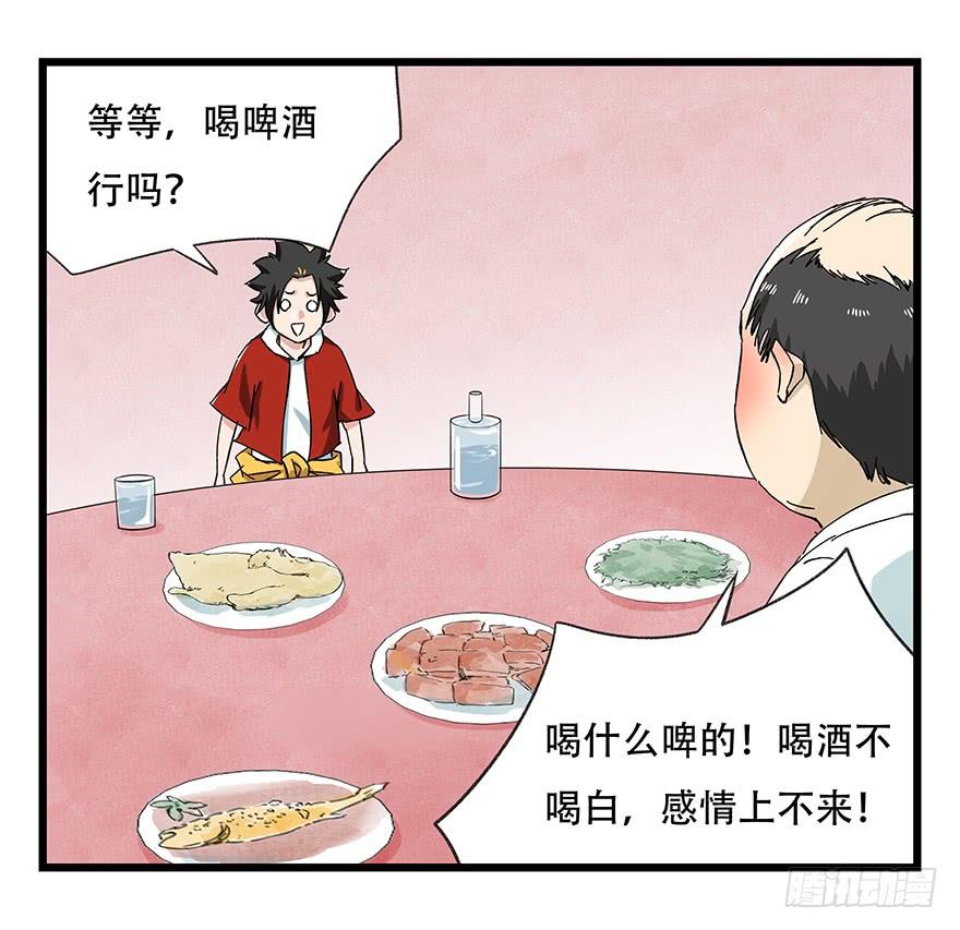 百层塔二十四，劝酒（上）