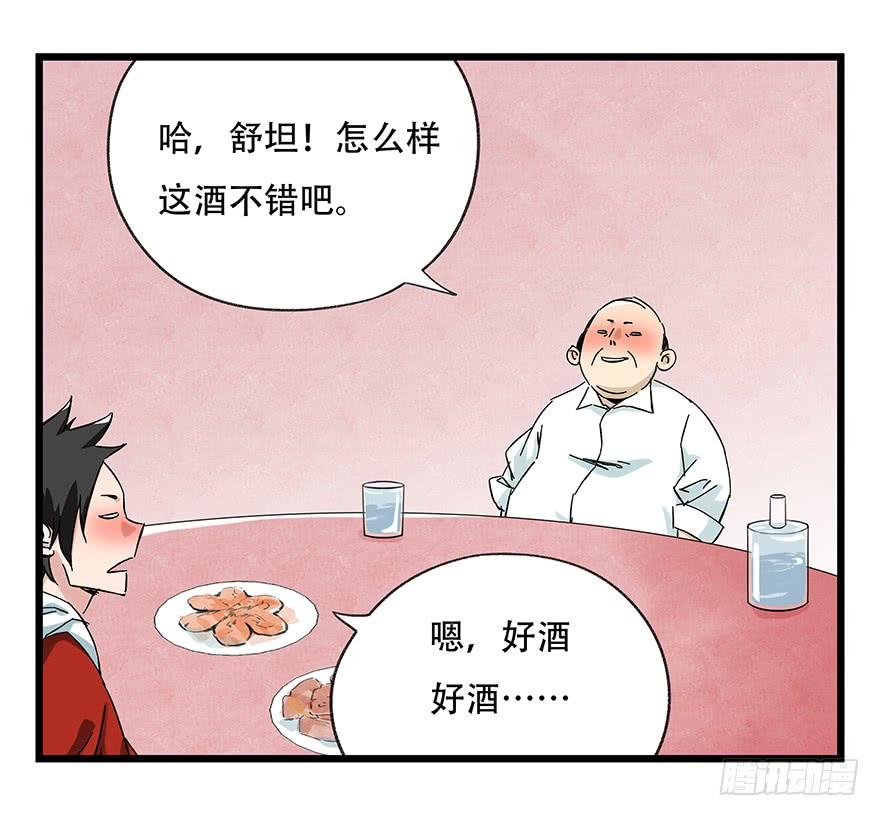 百层塔二十四，劝酒（上）