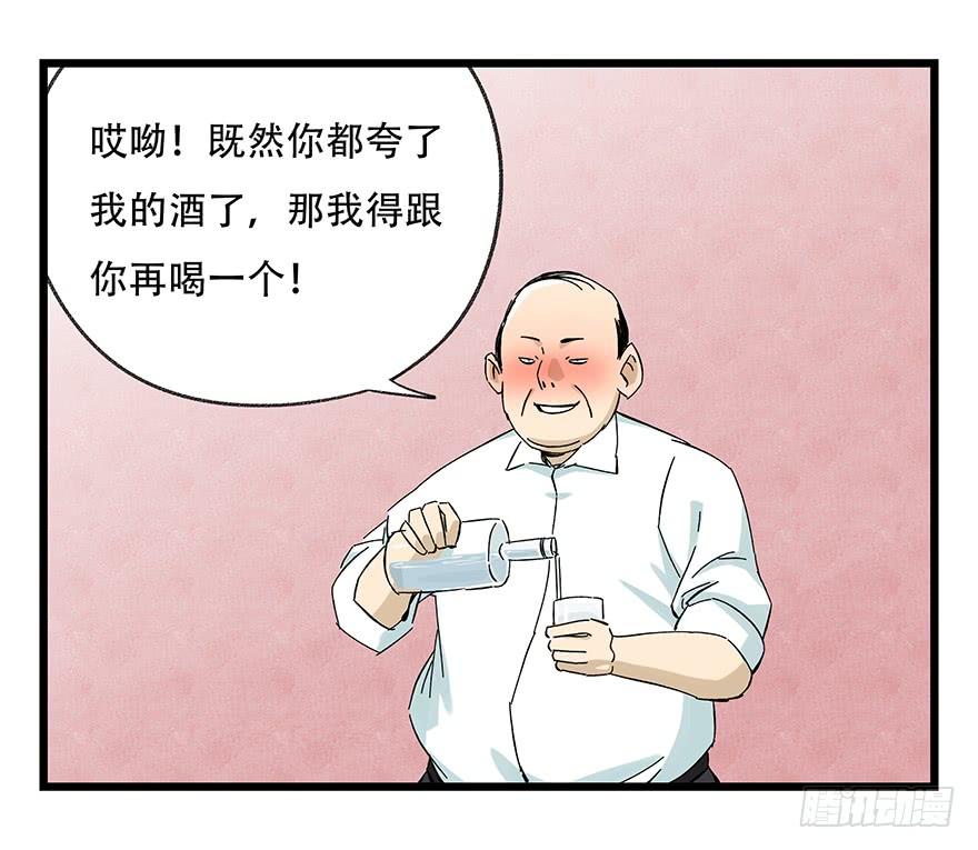 百层塔二十四，劝酒（上）