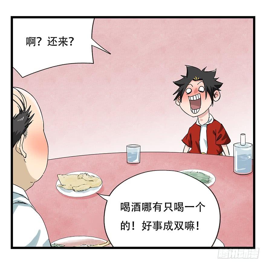 百层塔二十四，劝酒（上）