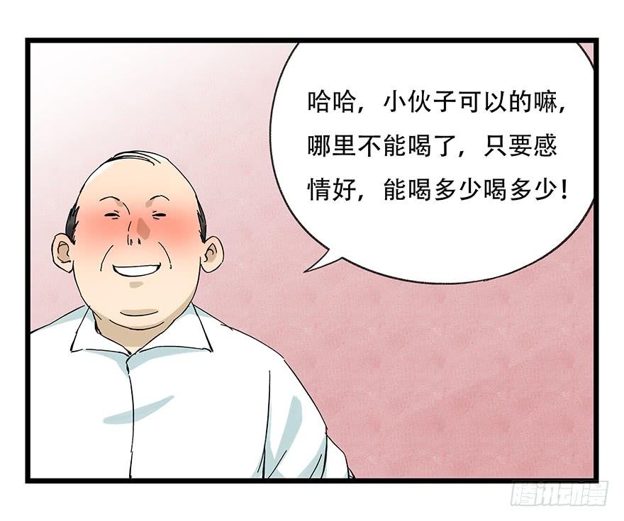 百层塔二十四，劝酒（上）