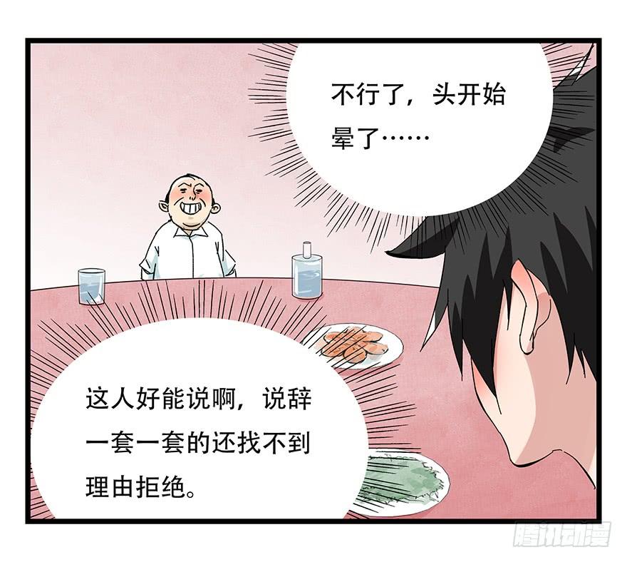 百层塔二十四，劝酒（上）