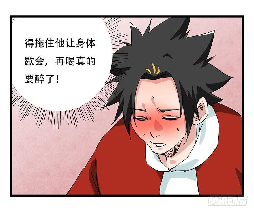 百层塔二十四，劝酒（上）