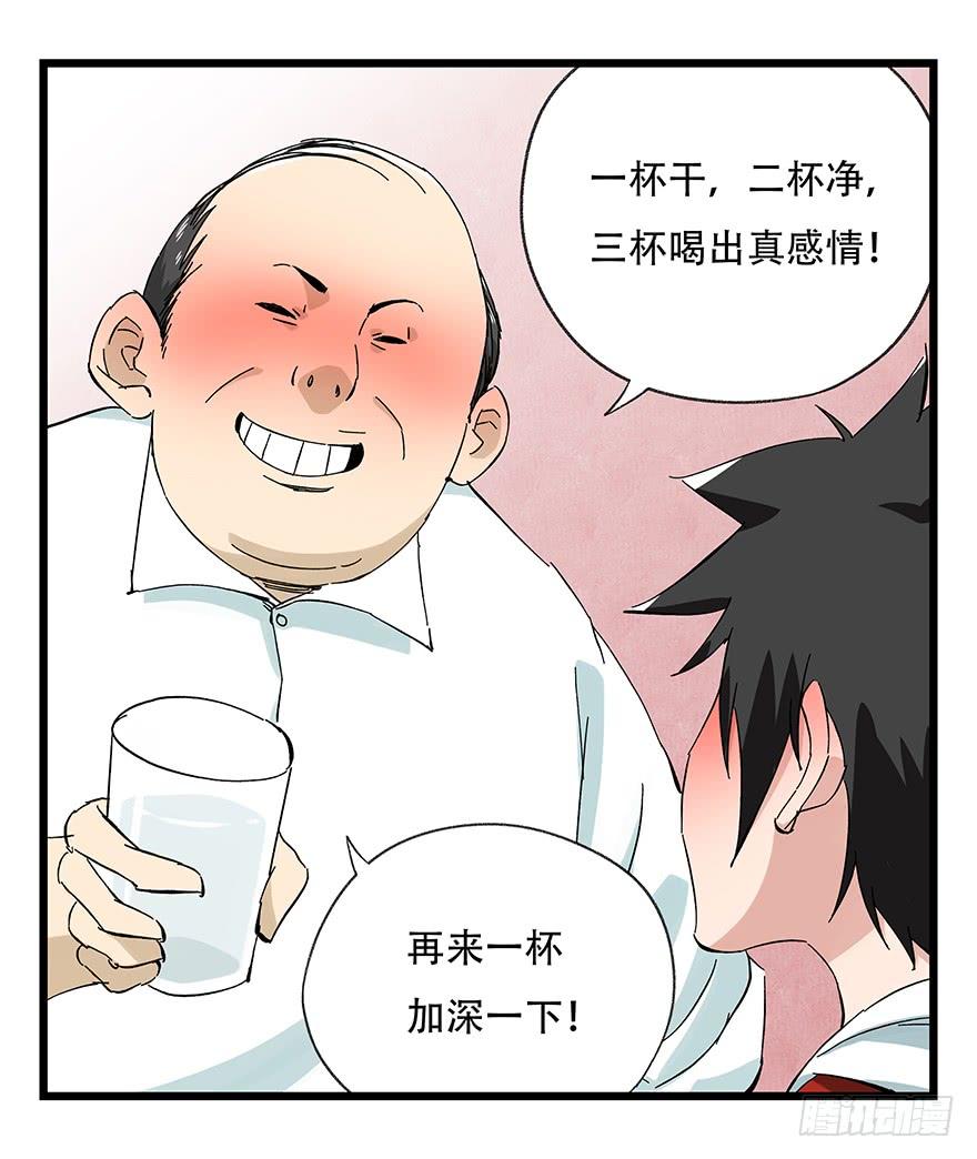 百层塔二十四，劝酒（上）