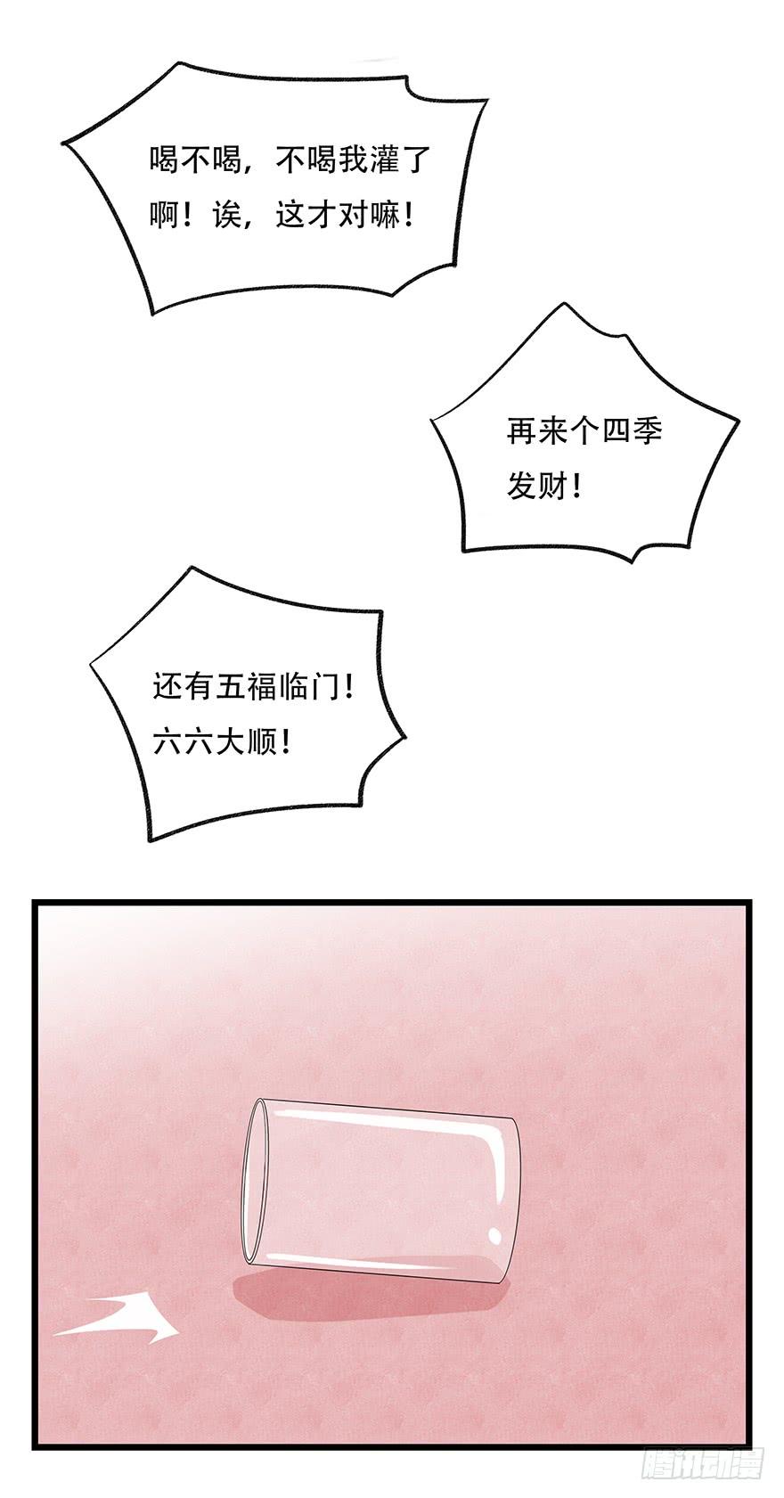 百层塔二十四，劝酒（上）