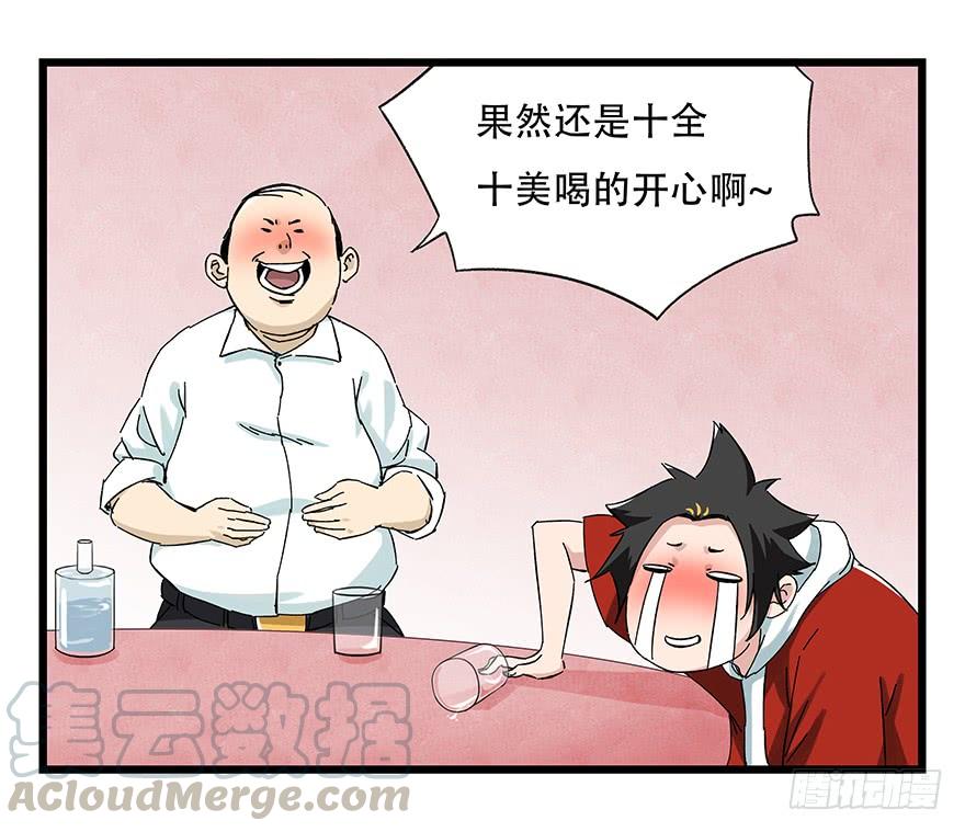 百层塔二十四，劝酒（上）