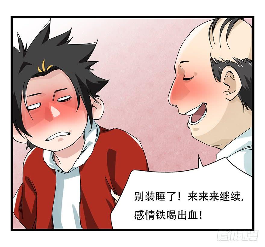 百层塔二十四，劝酒（下）