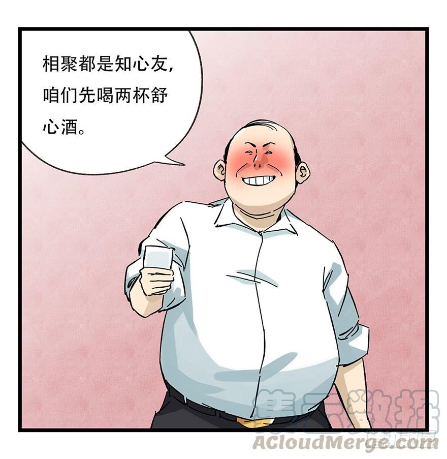 百层塔二十四，劝酒（下）