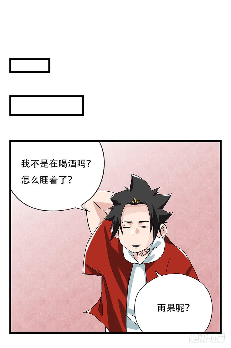 百层塔二十四，劝酒（下）