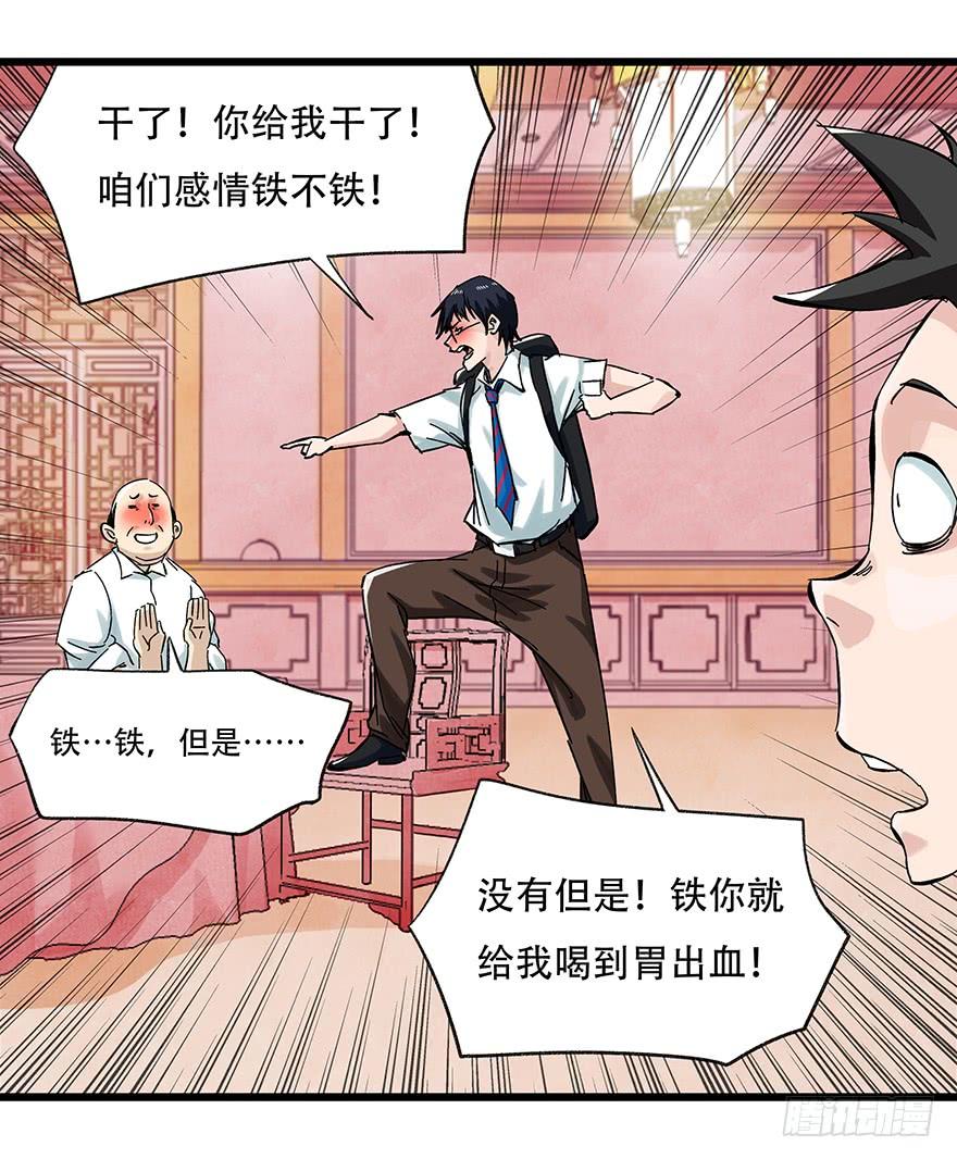百层塔二十四，劝酒（下）
