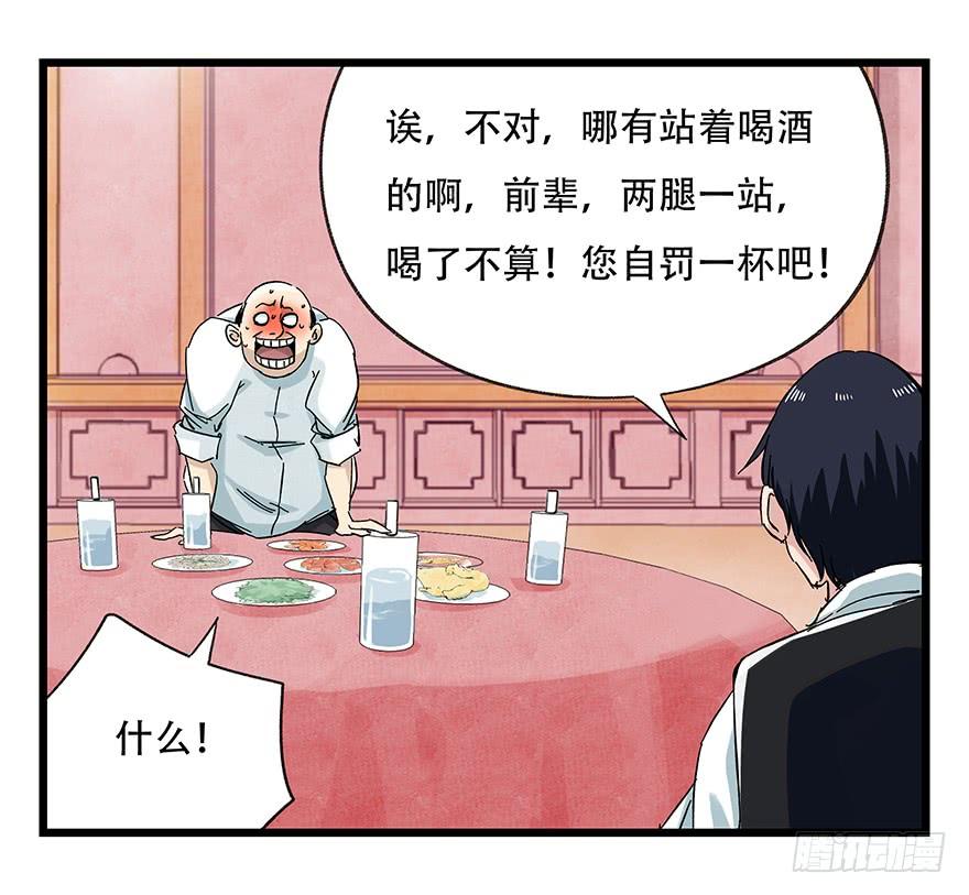 百层塔二十四，劝酒（下）